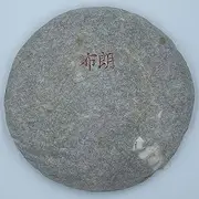Pu-erh tea,2013,布朗山大樹 Brown mountain tree,200g,Raw