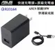 【$299免運】ASUS 18W 9V/2A 原廠快速旅充組【旅充頭+傳輸線】Micro USB ZB551KL ZenFone2 Laser ZE550KL ZE551KL