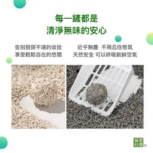 【家康植纖貓砂】豆腐貓砂 植纖貓砂 活性碳原味 6L吸水大容量 消臭凝結貓砂 寵物用品 純天然除臭貓砂