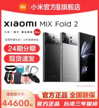 在飛比找有閑購物優惠-台灣保修｜宥心數位電競館｜Xiaomi小米MIX Fold2