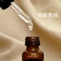 在飛比找蝦皮購物優惠-KAORI香氛 迷你 5ML 獨家香精  茶葉  香精 擴香