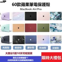 在飛比找蝦皮商城精選優惠-【Mcsi工坊】【全部型號】適用於MacBook M1芯片保