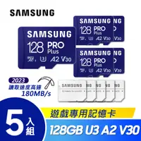 在飛比找PChome24h購物優惠-SAMSUNG三星 PRO Plus microSDXC U