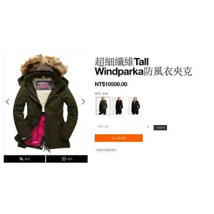 極度乾燥 Superdry 跩狗嚴選 Parka 超細纖維 加厚 防風 軍綠 桃紅 長版 風衣 外套 N3B