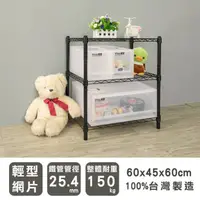 在飛比找蝦皮商城優惠-比架王輕型60x45x60cm三層波浪架(烤漆兩色)/收納架