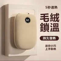 在飛比找PChome24h購物優惠-JDTECH 毛絨暖手寶 數顯電暖蛋 USB充電 速熱暖暖寶