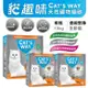 Cats Way 貓趣味 天然礦物砂10kg 礦砂 貓砂(同類Ever Clean)