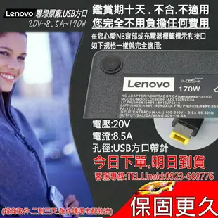 LENOVO 20V 8.5A 變壓器(原廠)-170W 方頭，T540P，T440P，W540，T460P，T460S，Y700，Y720，Y720-15ikb，X1 carbon，ADL170NDC2A，ADL170NLC3A，PA-1171-71，ADP-170CB AA，ADL170SLC3A，ADL170SCC3A，ThinkPad T540P，P52，P70，P71，P40，P50S，P51S，L540，E460，E560P，W541，Y40，Y50，Legion Y700，Yoga 460