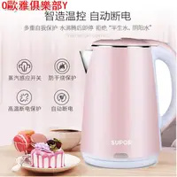 在飛比找蝦皮購物優惠-【芒果生活館】電壓220v┇SUPOR/ 蘇泊爾 2.0L 