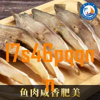 在飛比找蝦皮購物優惠-【熱銷無添加】金鯧魚干海點鮮倉魚干淡曬鯧魚新鮮無鹽整箱特大號