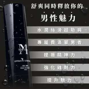 【MYSTERY秘境】秘境男性私密瑪卡雄風潤滑保養液(30ml 大麻籽油│瑪卡│麝香│費洛蒙│水性潤滑液)