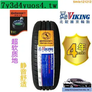 *熱銷#馬牌維京185 195 205/60/65R15R16全新正品輪胎