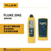 在飛比找蝦皮購物優惠-[ID]台灣公司現貨 Fluke 2042 電纜探測儀
