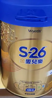 在飛比找Yahoo!奇摩拍賣優惠-S26 金愛兒樂（非3號）寶寶號 850克 全新未拆封 效期