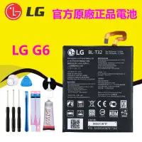 在飛比找蝦皮購物優惠-【優品】LG  原廠電池 BL-T32 G6 G600L 電
