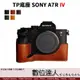 TP底座 SONY A7R4 A7RIV A9II A92電池開孔底座 手工真皮底座 快拆電池 開底式 皮革 電池開口底座 相機皮套