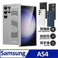 在飛比找PChome24h購物優惠-【簡約質感腕帶】三星 Samsung Galaxy A54(