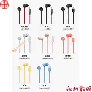 【新品熱賣】Beats URBEATS 3.0 魔音3入耳式耳機重低音麵條綫控降噪運動耳塞 ZN1P