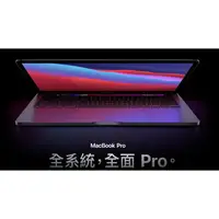 在飛比找樂天市場購物網優惠-2020 Apple MacBook Pro 13吋 / M