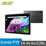 【ACER 宏碁】ICONIA TAB P10 6G/128G 10.4吋 平板電腦