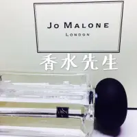 在飛比找蝦皮購物優惠-jo Malone 白毫銀針 珍茗 系列 分享試管