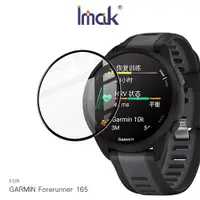 在飛比找蝦皮商城優惠-Imak GARMIN Forerunner 165 手錶保