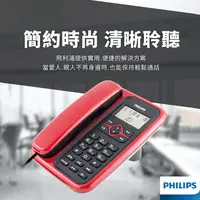 在飛比找生活市集優惠-【PHILIPS 飛利浦】來電顯示有線電話 CORD020B