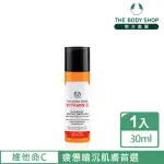 【THE BODY SHOP 美體小舖】維他命C亮膚修護精華液(30ML)