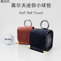 在飛比找樂天市場購物網優惠-高爾夫腰包 高爾夫小球包 高爾夫球腰包 高爾夫新款小球包韓版