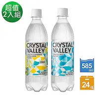 在飛比找Yahoo奇摩購物中心優惠-【金車】CrystalValley礦沛氣泡水/ 檸檬風味 兩