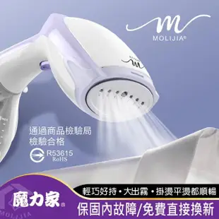 【MOLIJIA 魔力家】好熨氣 手持式蒸氣掛燙機-超值2入組/電熨斗/熨燙機/燙衣機/蒸汽燙衣/整燙(BY010067)