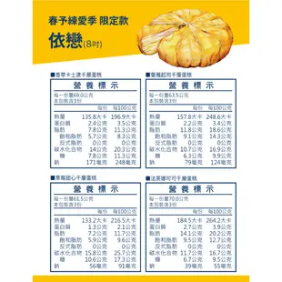 【塔吉特 x beard papa's】香草卡士達系列 8吋千層蛋糕 免運 (聯名款限量販售)