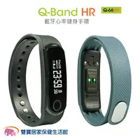 在飛比找PChome商店街優惠-i-gotU Q-Band Q66HR 藍牙智慧手環 智慧手