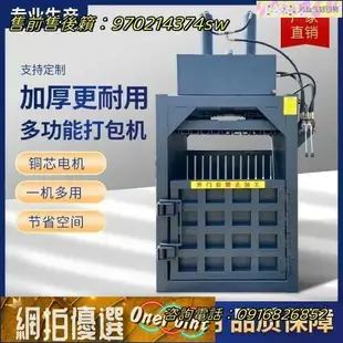 【廠家直銷】新品特價 廢紙液壓打包機立式小型廢紙板廢品壓縮紙箱易拉罐塑料瓶打捆機