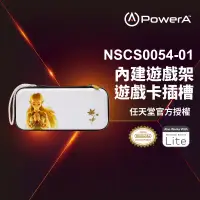 在飛比找環球Online優惠-領券再折【PowerA】 |任天堂官方授權|旅行專業薄型收納