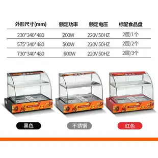 【可客製110V】商用保溫櫃 加熱恆溫箱 板栗蛋撻面包玻璃 熟食櫃 食品小型 展示櫃 臺式 保溫箱 保溫 拒絕乾煸