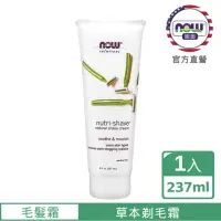 在飛比找momo購物網優惠-【NOW娜奧】草本剃毛霜 237ml -8204-Now F