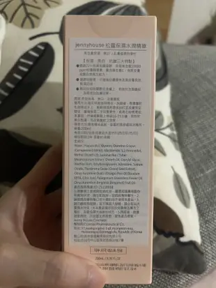 Jennyhouse 松露保濕水潤精華 200ml(jenny house)精華化妝水 保濕 清爽