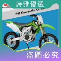 在飛比找蝦皮購物優惠-1:12 川崎 Kawasaki KX450F 越野摩托車仿