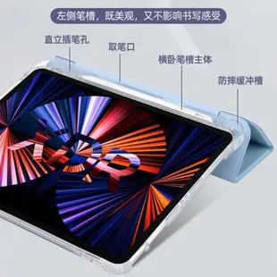 ipadpro11寸保護殼2022新air5透明2021帶筆槽mini6保護套ipad 10軟殼Pro12.9氣囊9防摔8三折7純色9.7外殼10.9