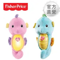 在飛比找momo購物網優惠-【Fisher price 費雪】聲光安撫海馬(2色選擇/寶