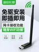 免驅動USB無線網卡臺式機千兆1300m筆記本家用電腦wifi接收器迷妳