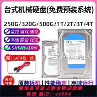 在飛比找樂天市場購物網優惠-臺式電腦機械硬盤SATA串口1T 2T 3T 4TB支持游戲