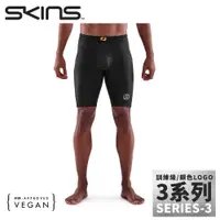 在飛比找松果購物優惠-SKINS 澳洲 男 3系列 訓練級壓縮短褲《黑》ST003
