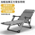【XYG】陽台折疊椅辦公室躺椅便攜兩用(躺椅/折疊椅)
