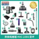 【HERAN】禾聯吸塵器 HVC-23E6導管 濾網/原廠充電器/T型沙發刷/集塵盒