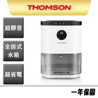 在飛比找蝦皮商城優惠-【THOMSON】多功能環保除濕機 TM-SADE02 無壓