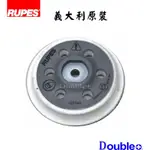 【RUPES】原廠 DA機 背板 拋光機 3吋