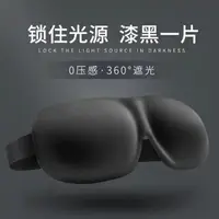 在飛比找蝦皮購物優惠-Silk Sleep Mask Natural Sleepi