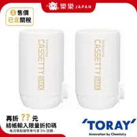 在飛比找蝦皮購物優惠-東麗 TORAY MKC.SMX2 淨水器濾心 MKC.SM